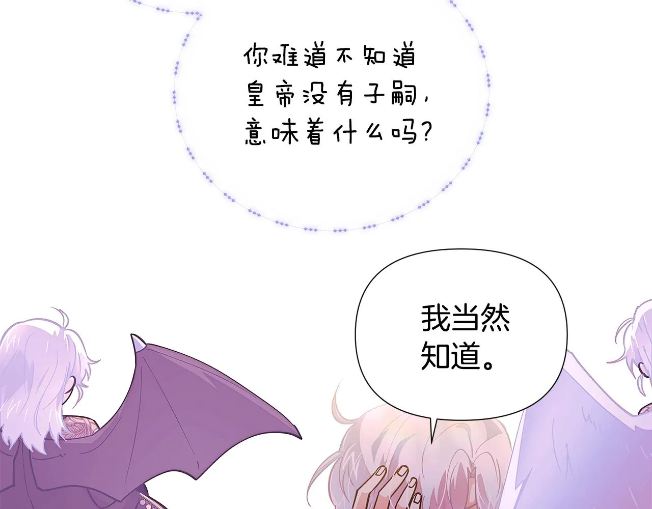 第82话 化敌为友 第9页