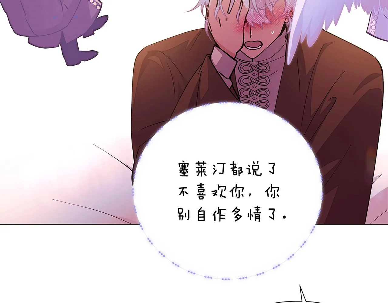 第82话 化敌为友 第10页