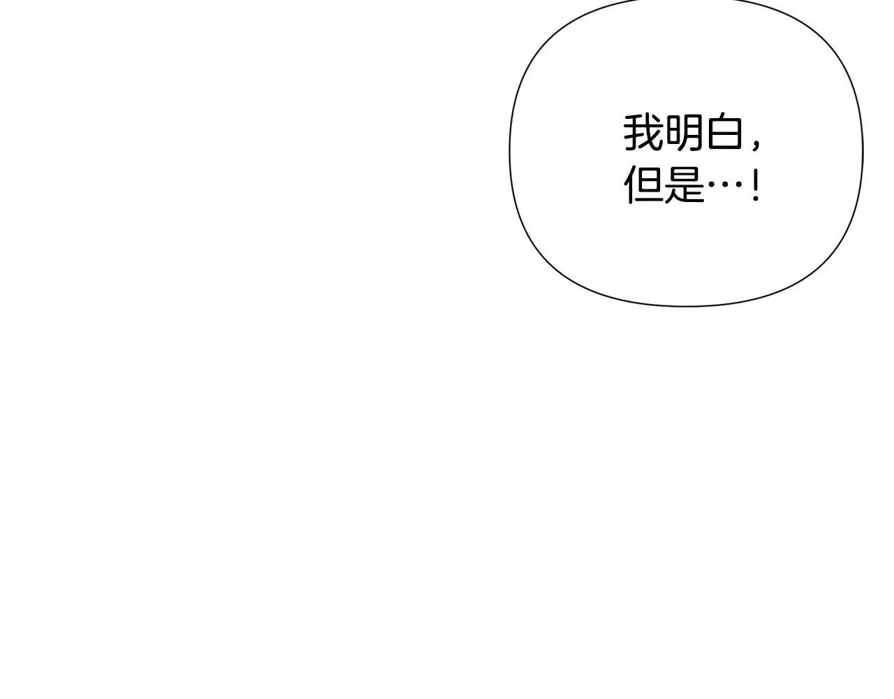 第82话 化敌为友 第11页