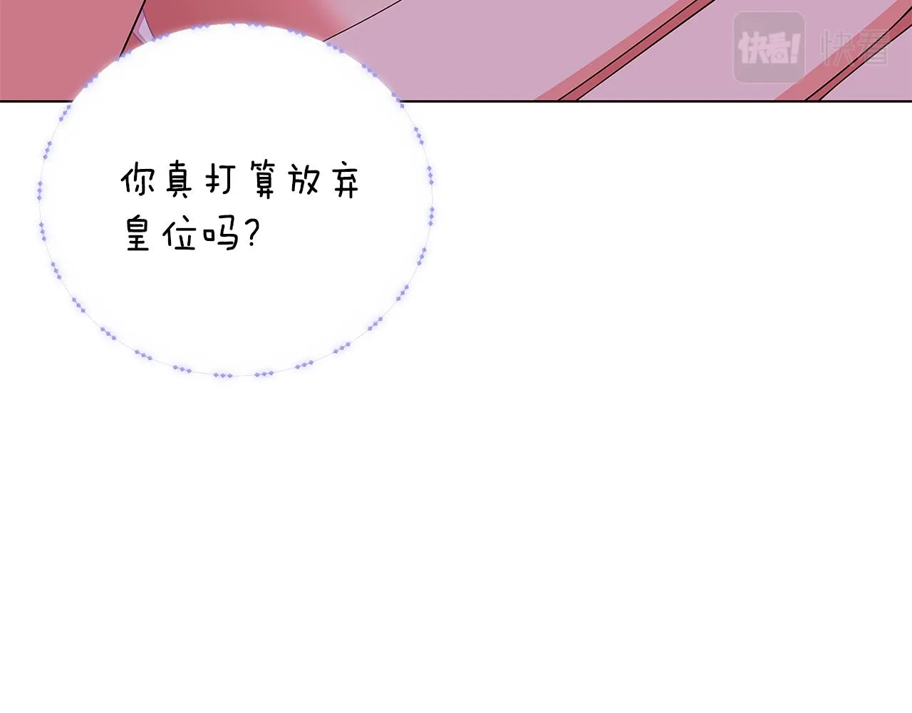 第82话 化敌为友 第13页