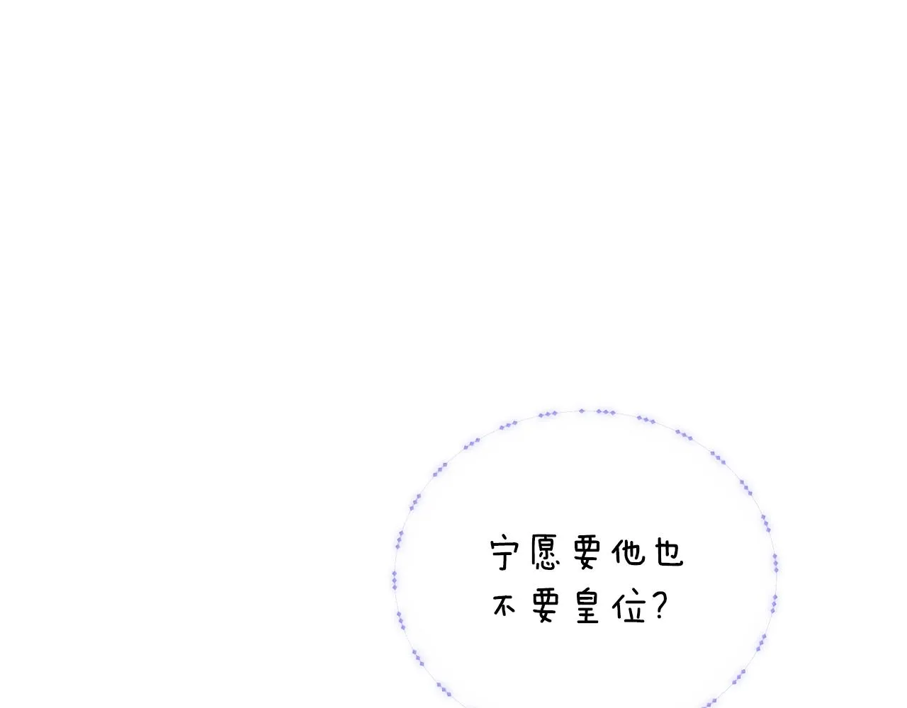 第82话 化敌为友 第16页