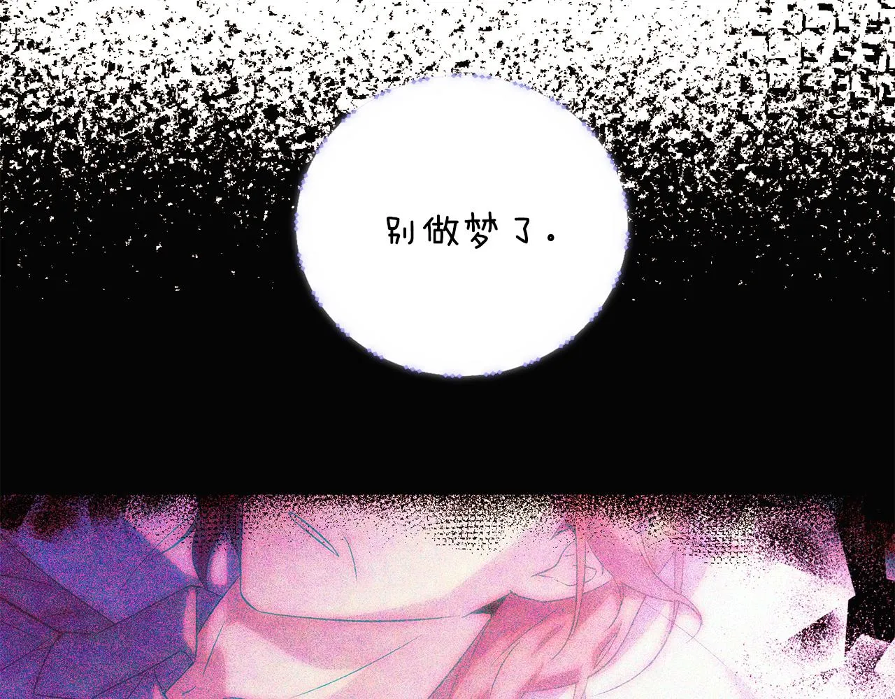 第82话 化敌为友 第20页
