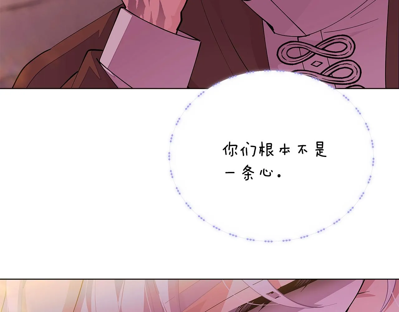 第82话 化敌为友 第23页