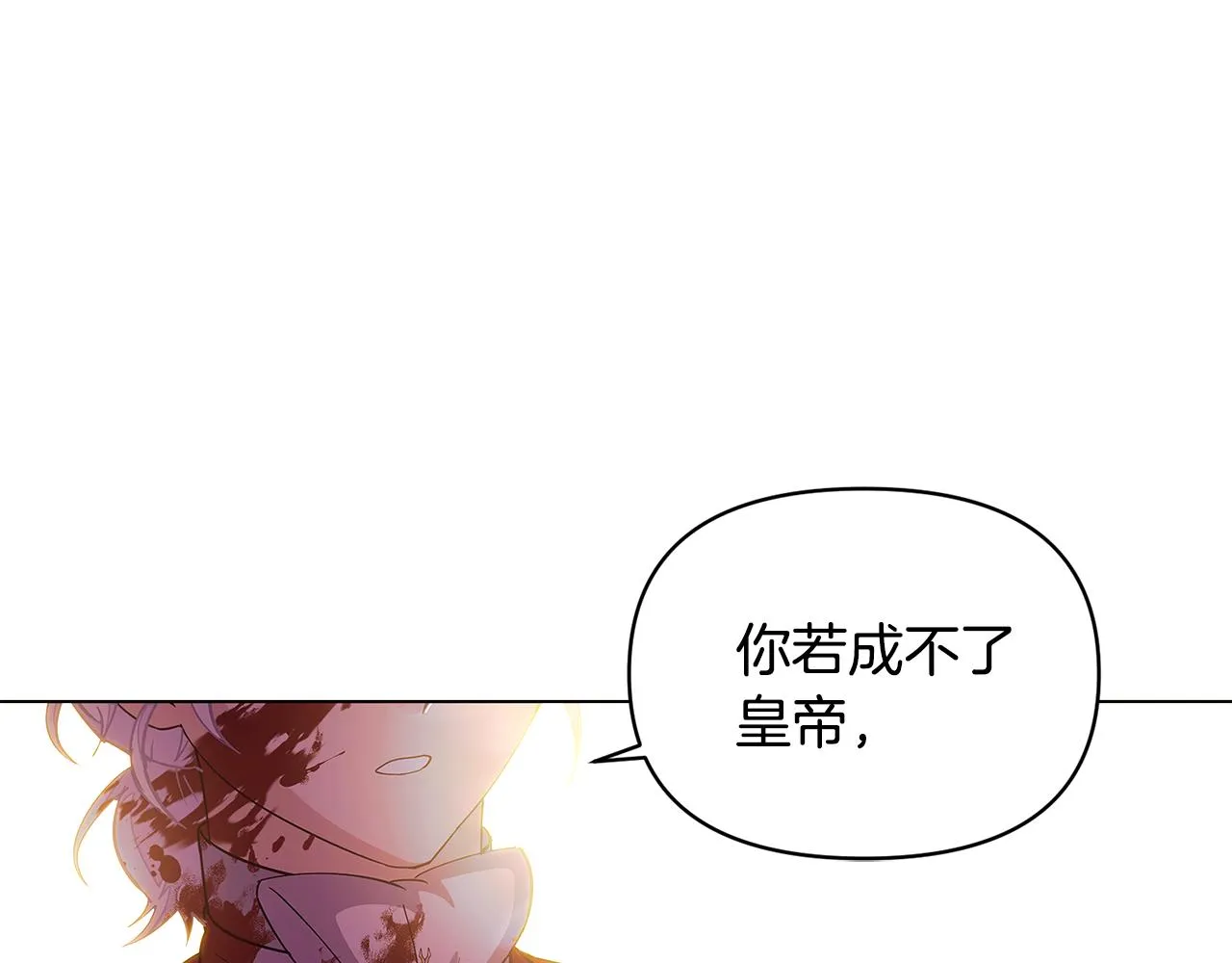 第82话 化敌为友 第25页