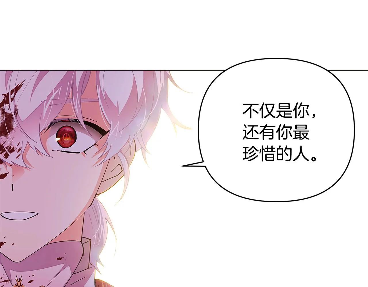 第82话 化敌为友 第32页