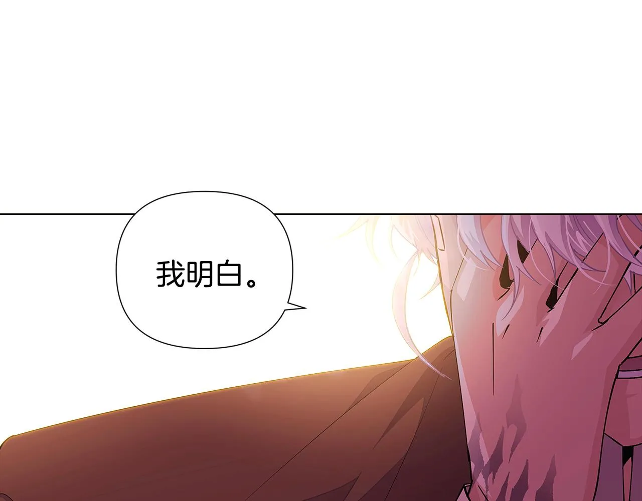 第82话 化敌为友 第34页