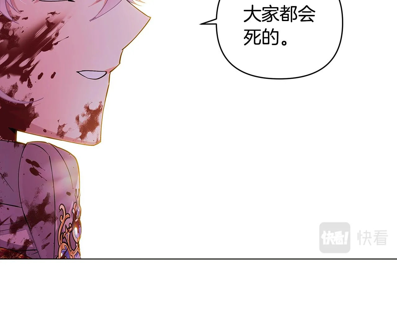 第82话 化敌为友 第37页