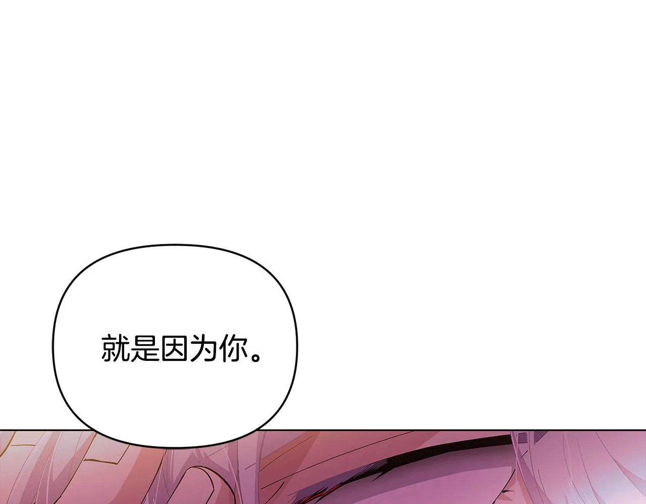 第82话 化敌为友 第38页