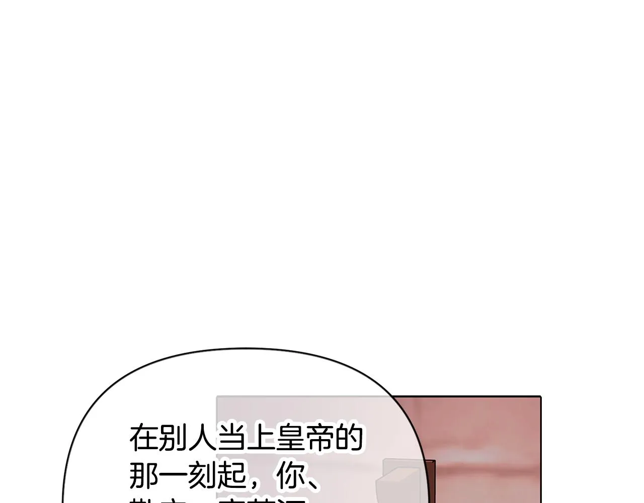 第82话 化敌为友 第41页