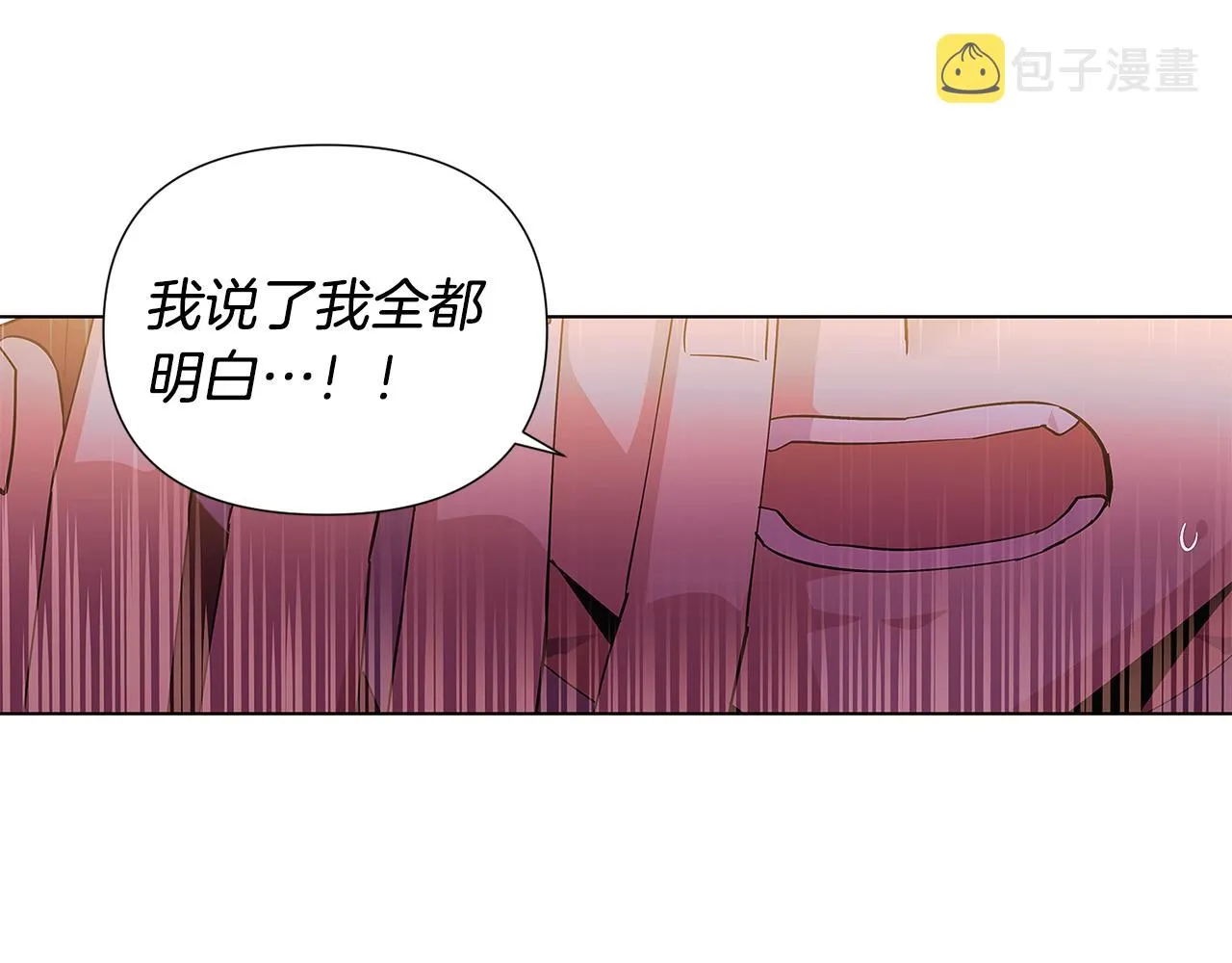 第82话 化敌为友 第44页