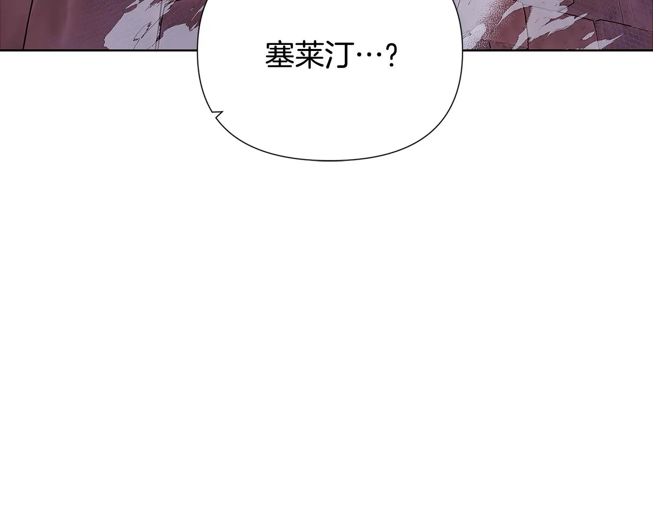 第82话 化敌为友 第52页
