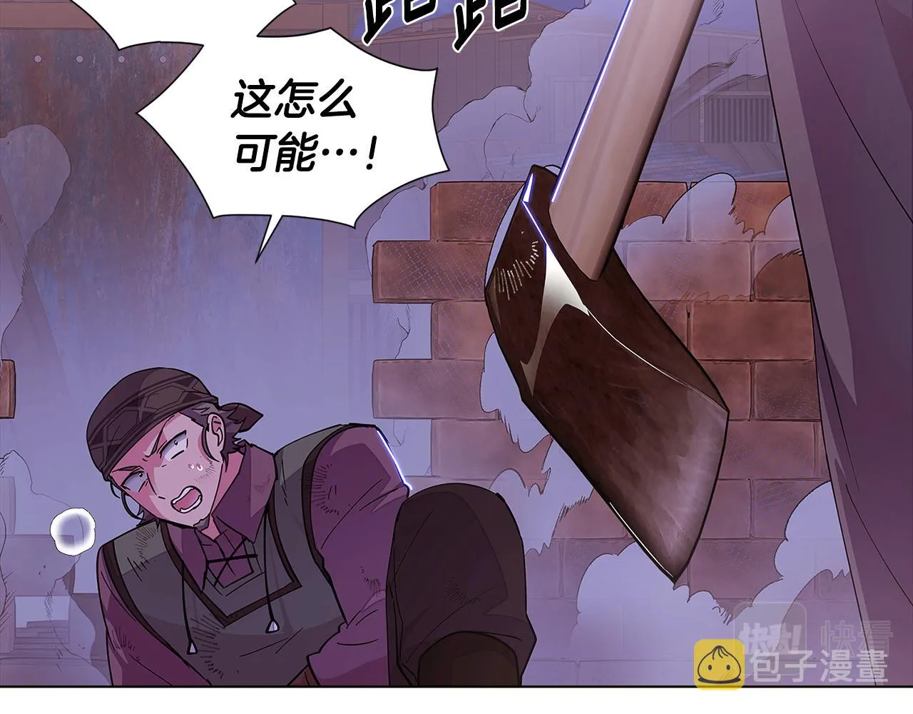 第82话 化敌为友 第55页