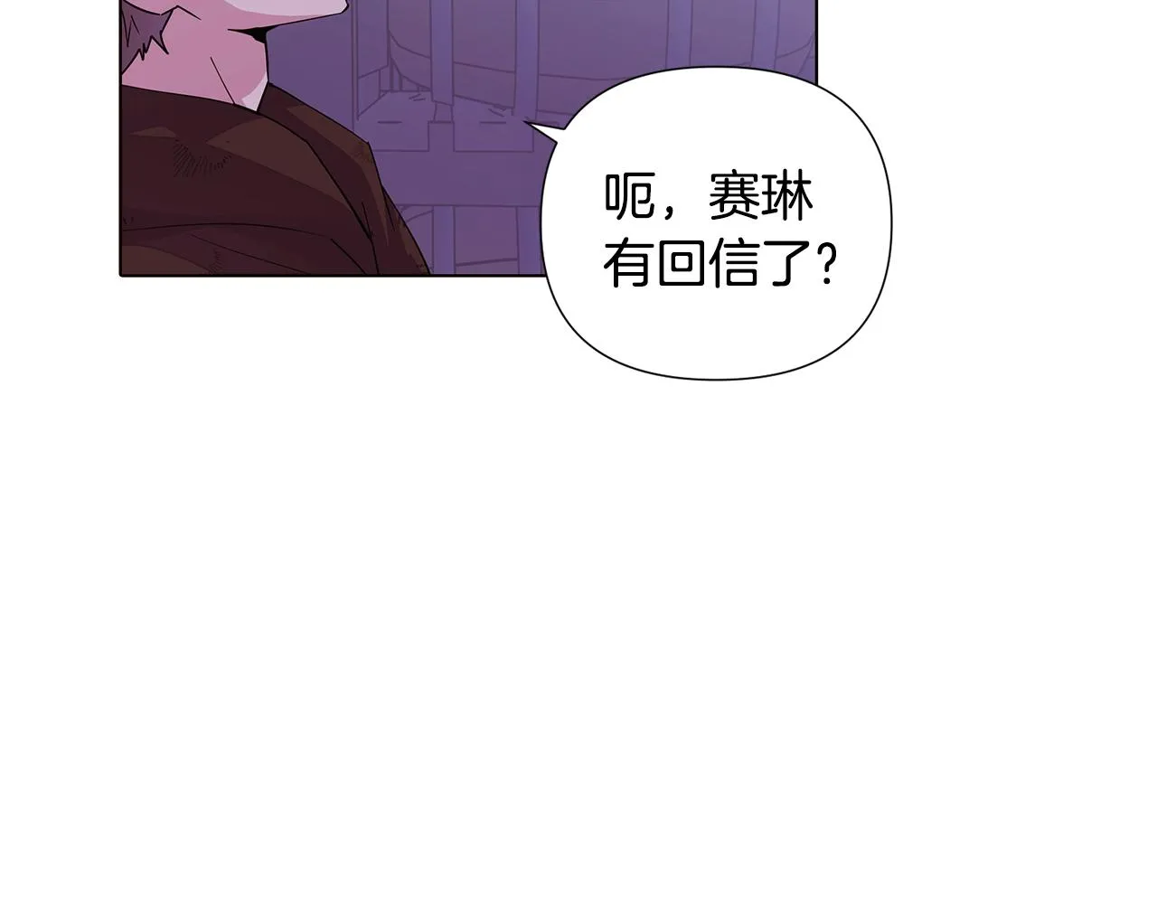 第82话 化敌为友 第58页