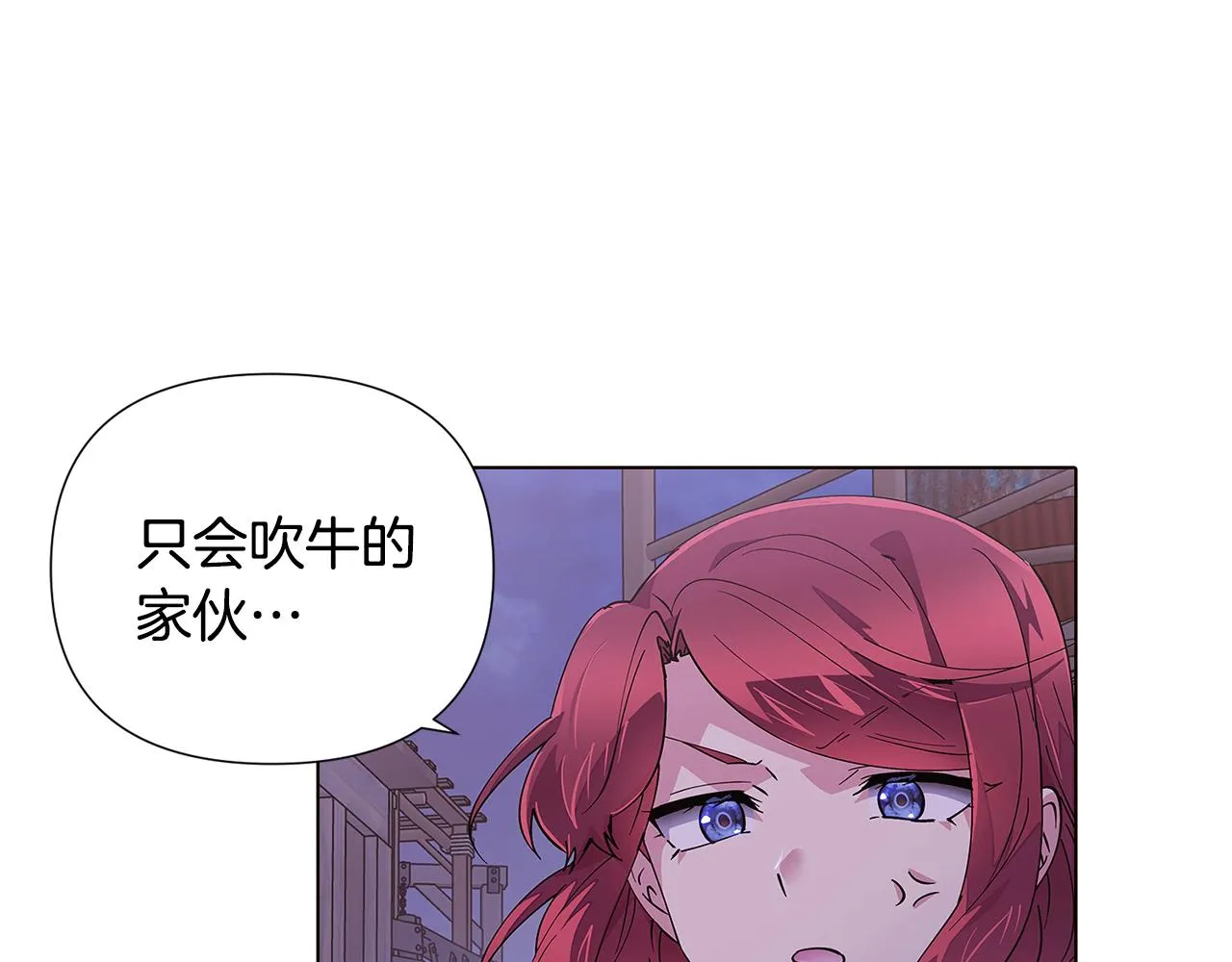 第82话 化敌为友 第59页