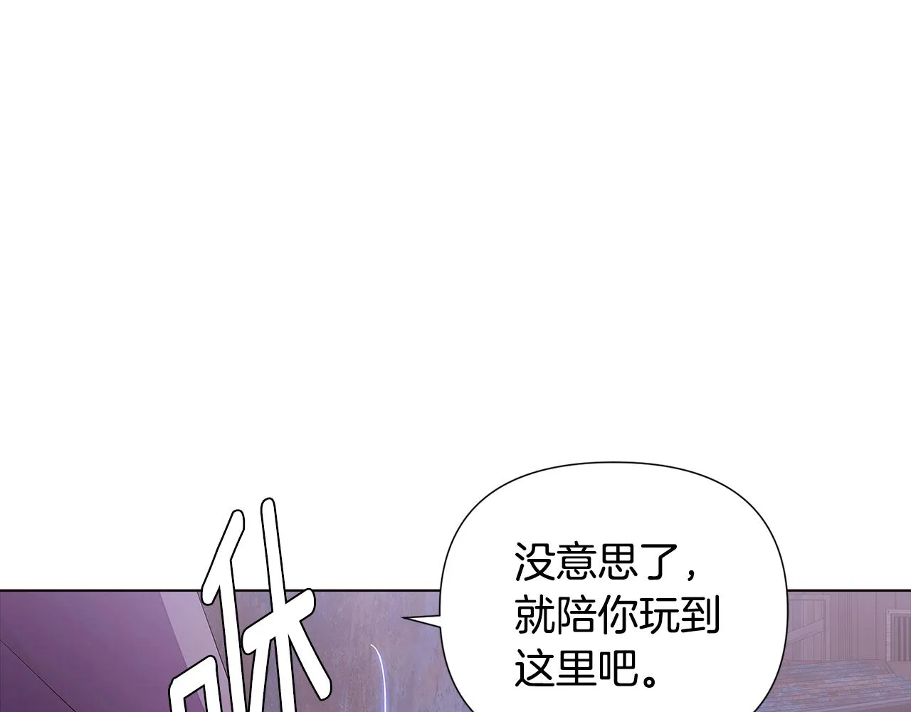 第82话 化敌为友 第61页