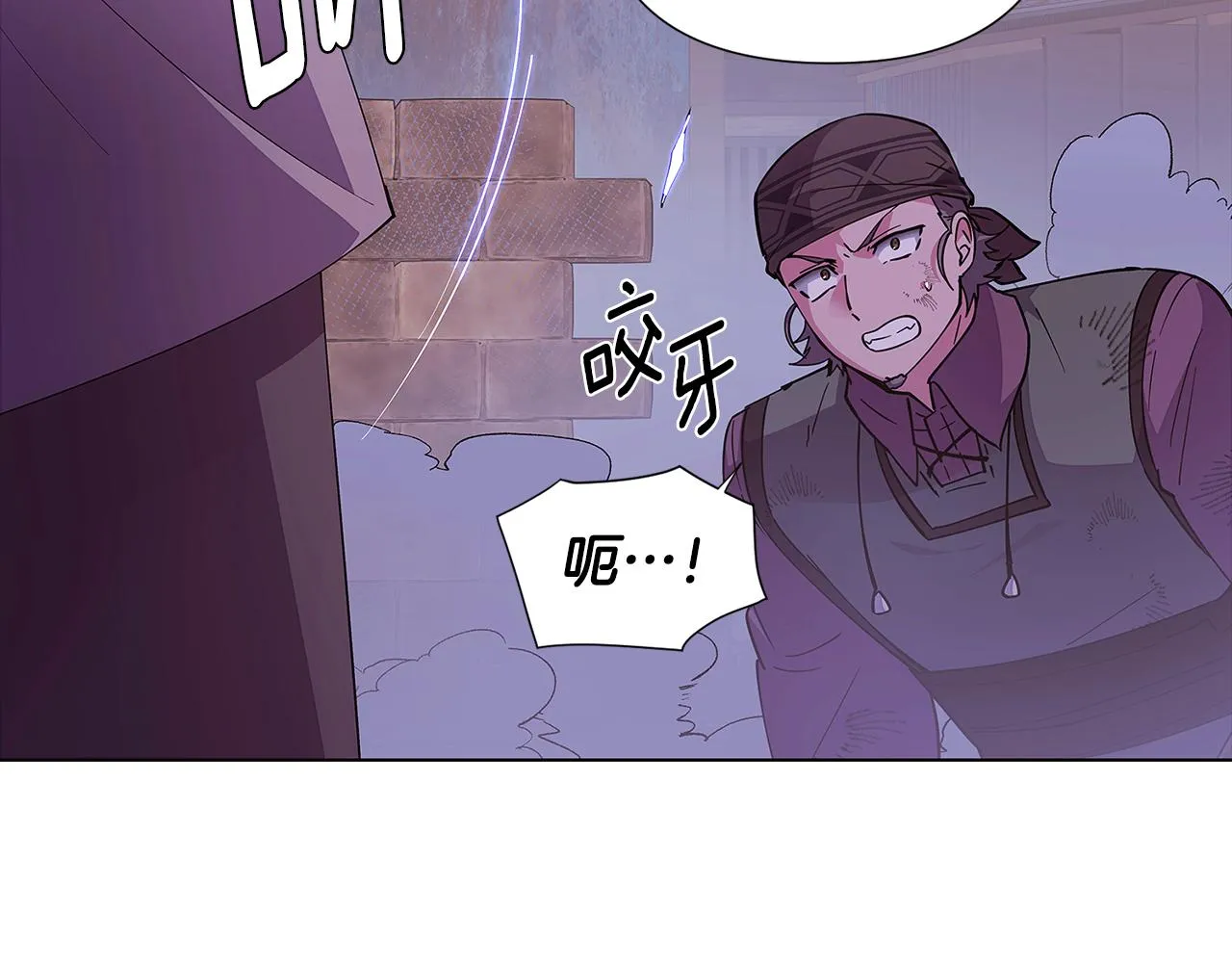 第82话 化敌为友 第62页