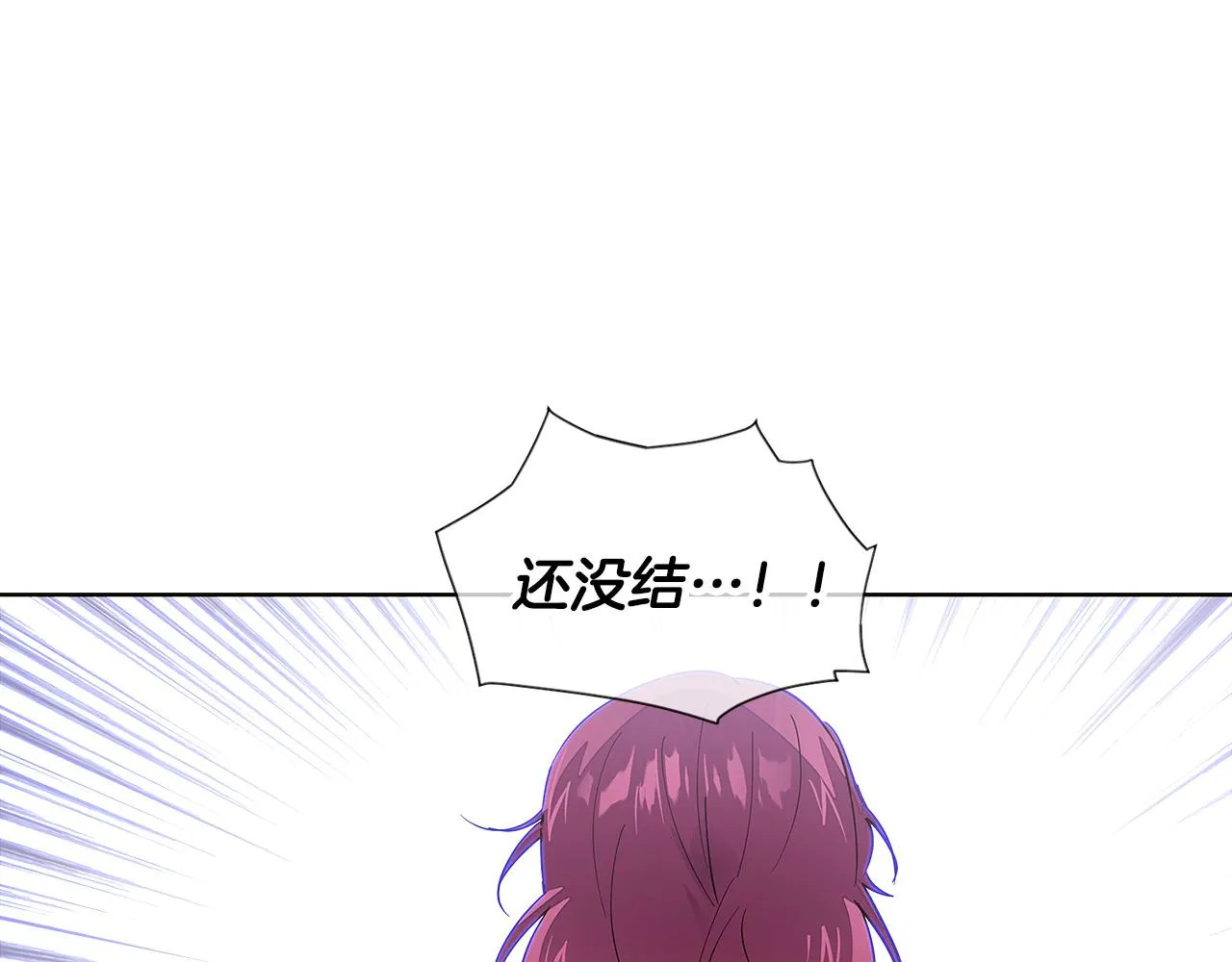第82话 化敌为友 第66页