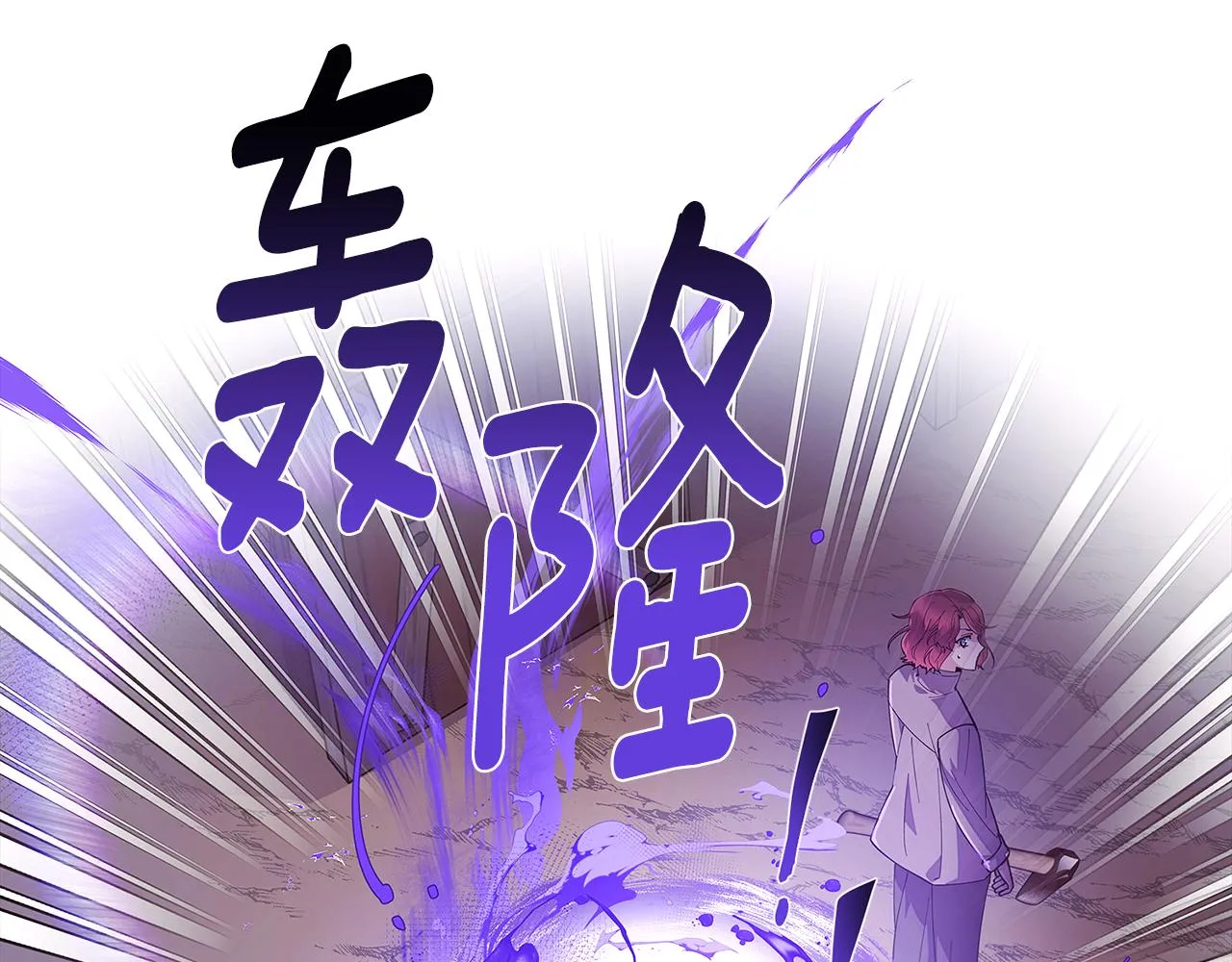 第82话 化敌为友 第70页