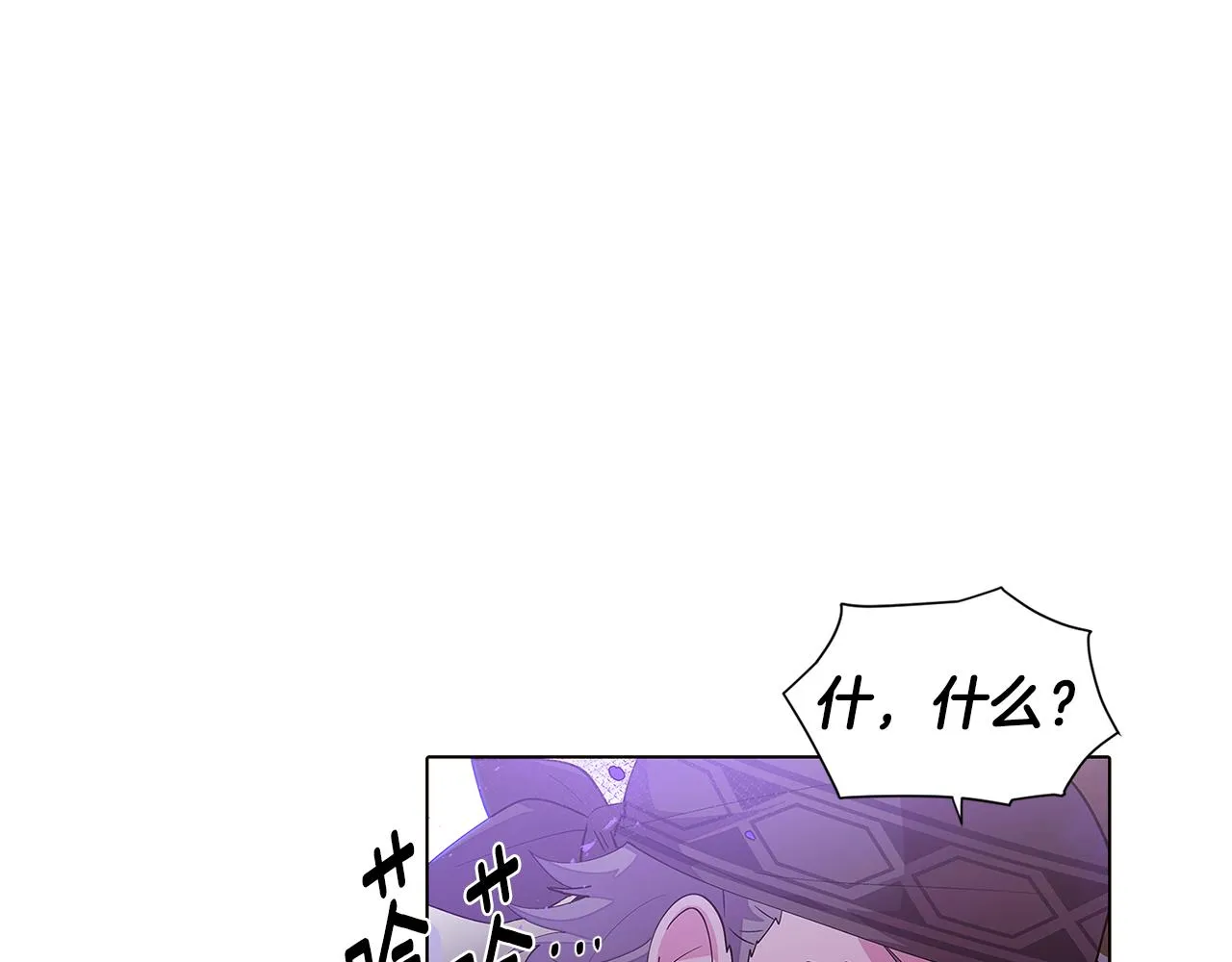 第82话 化敌为友 第75页