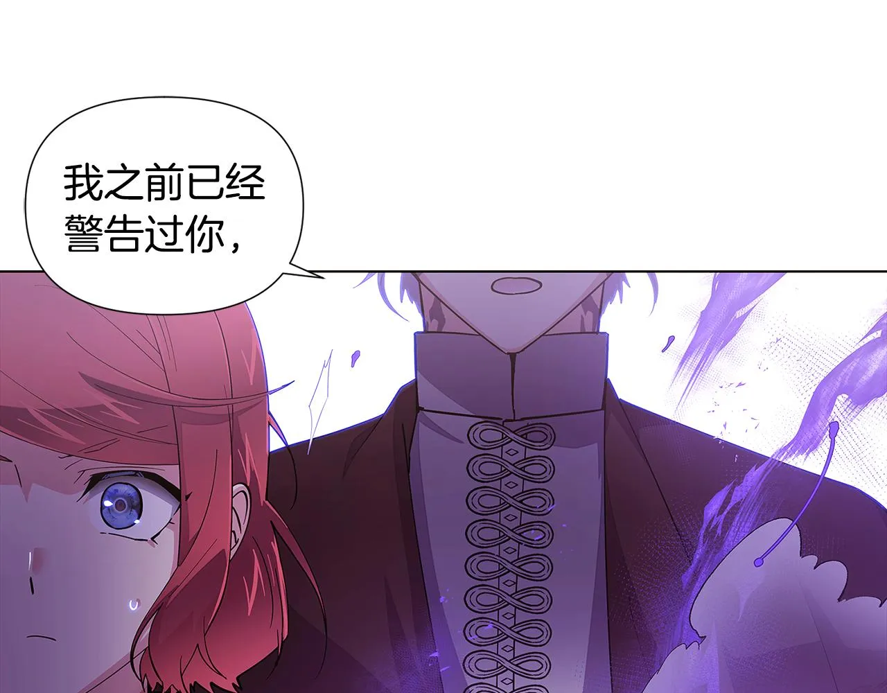 第82话 化敌为友 第80页