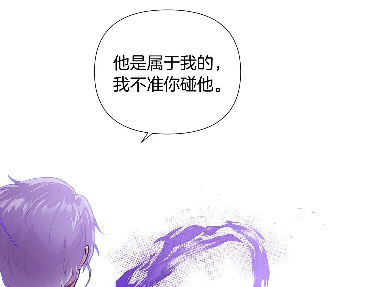 第82话 化敌为友 第82页