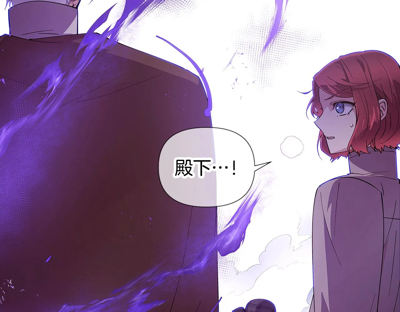 第82话 化敌为友 第83页