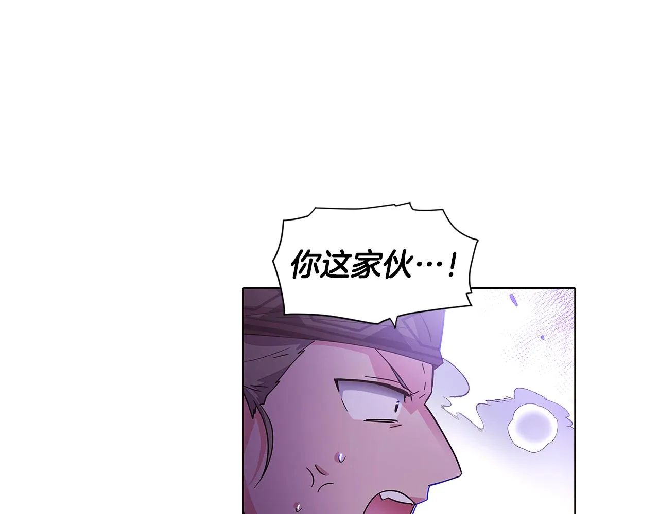 第82话 化敌为友 第85页