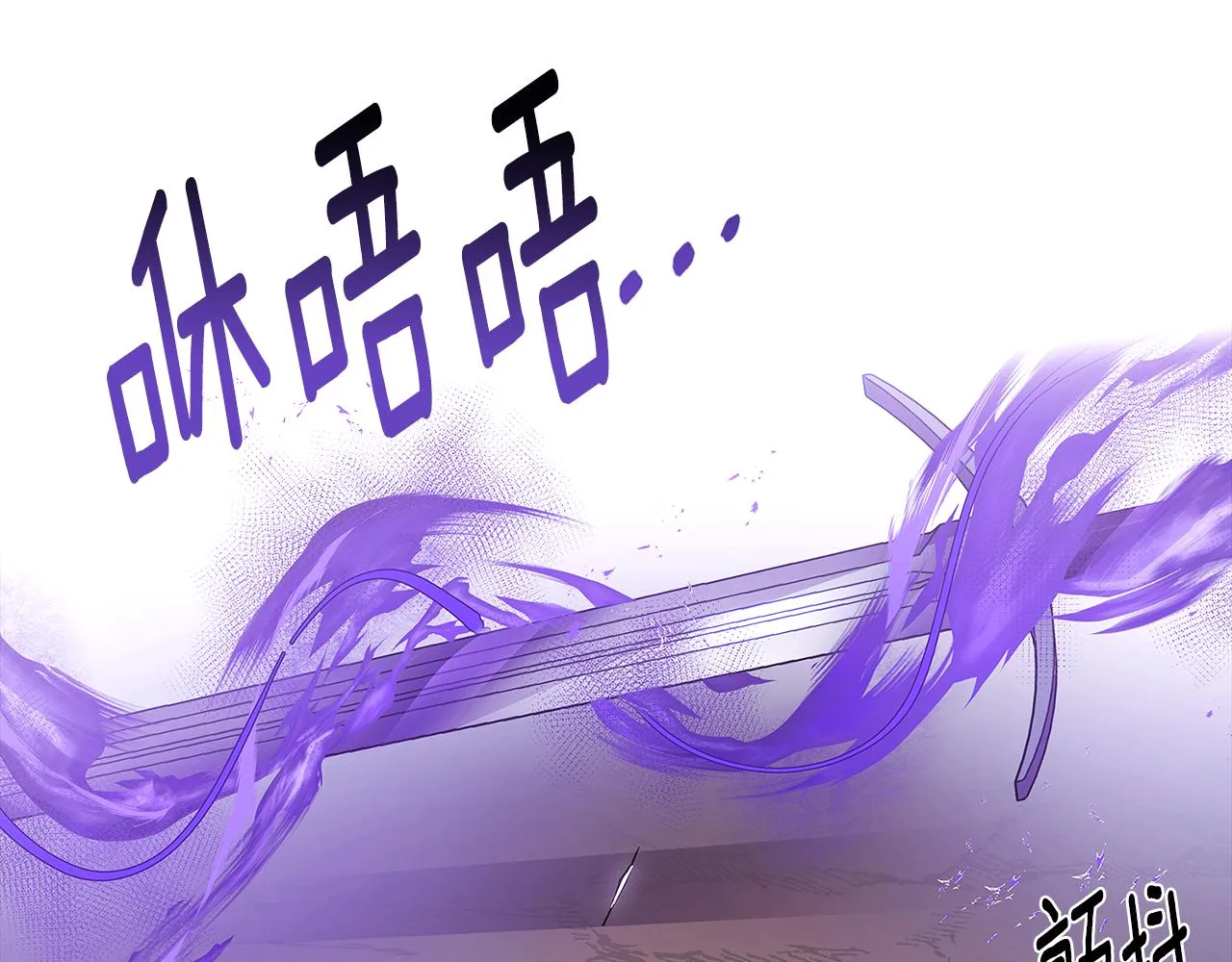 第82话 化敌为友 第90页