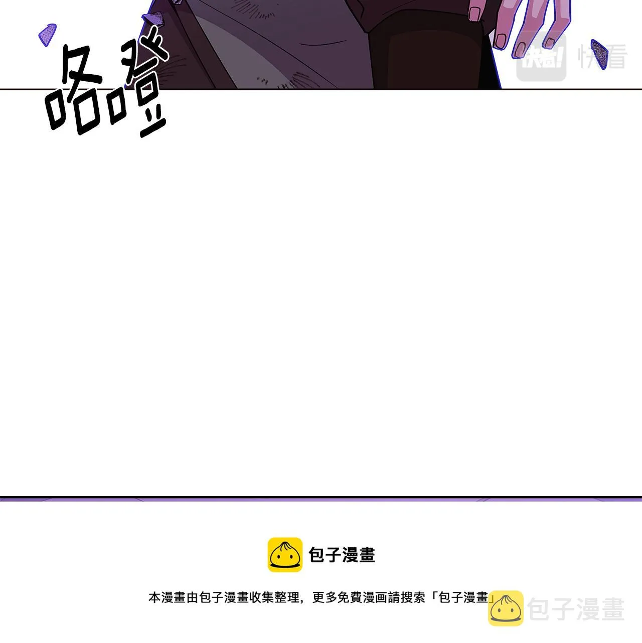 第82话 化敌为友 第99页