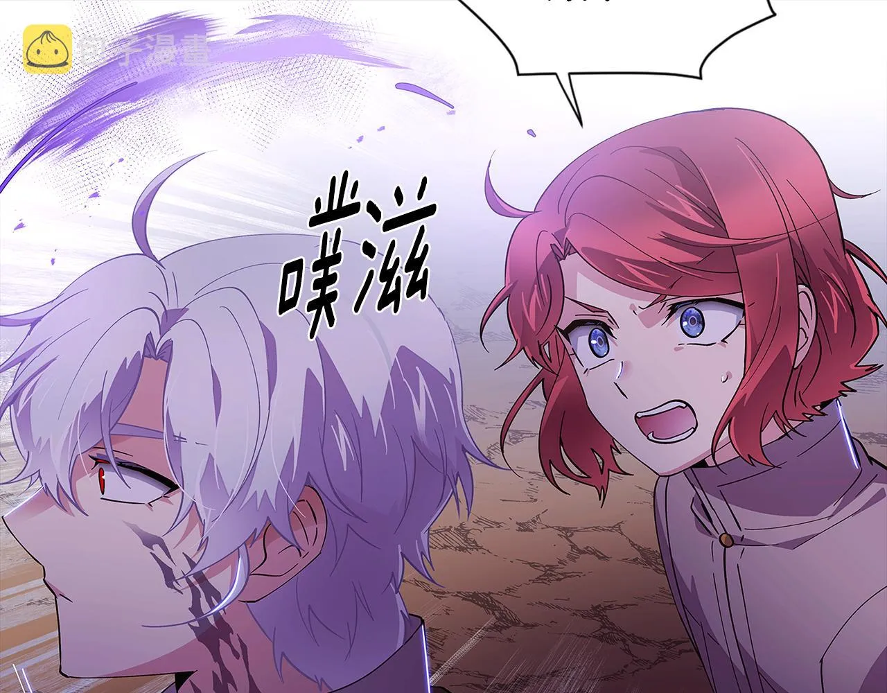 第82话 化敌为友 第106页