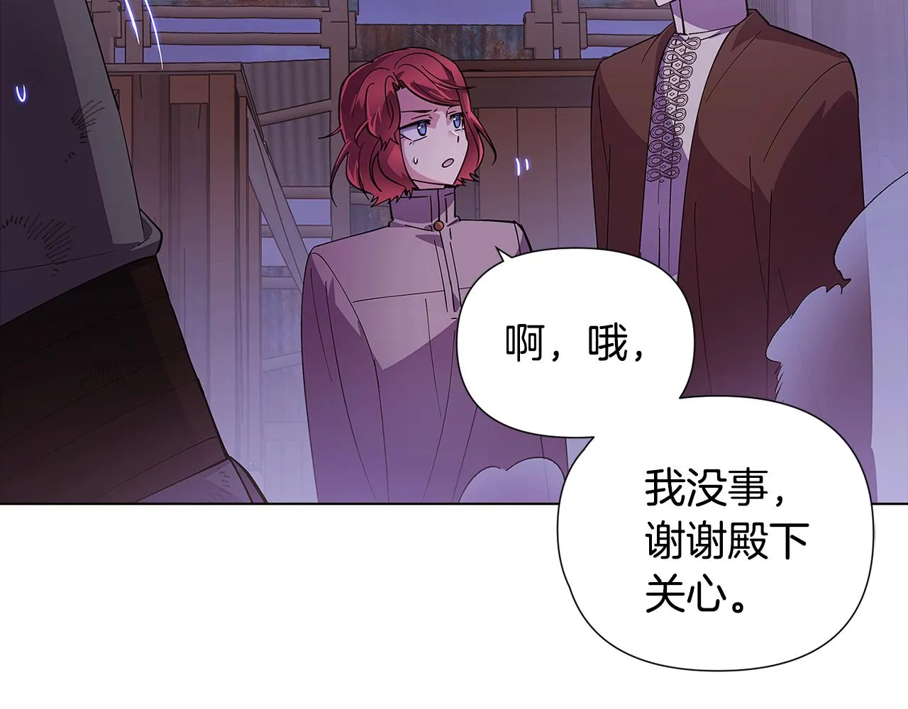 第82话 化敌为友 第112页
