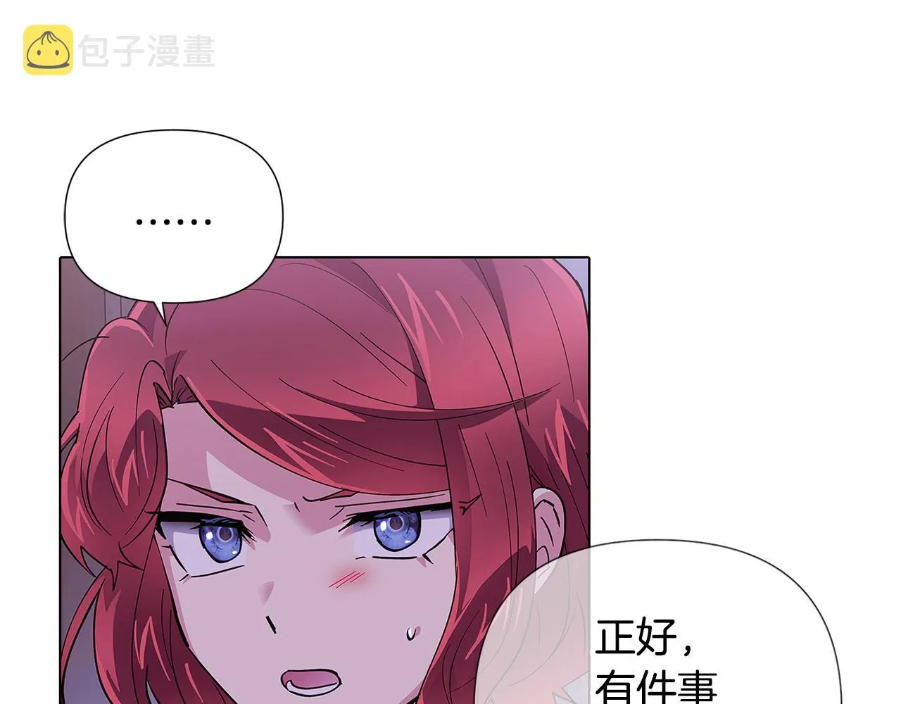 第82话 化敌为友 第116页