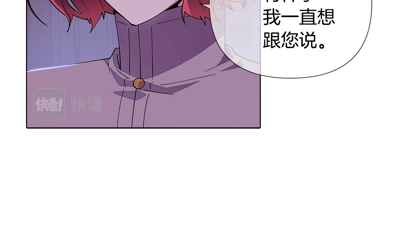 第82话 化敌为友 第117页