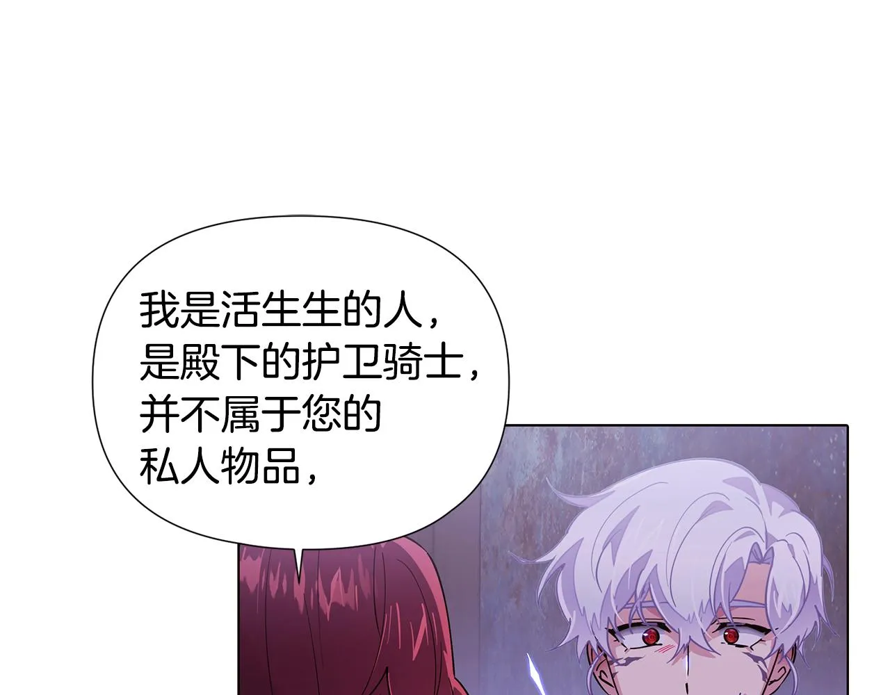 第82话 化敌为友 第119页