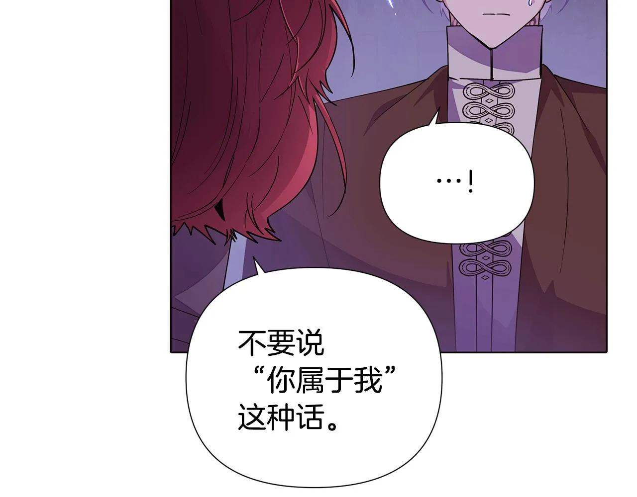 第82话 化敌为友 第120页