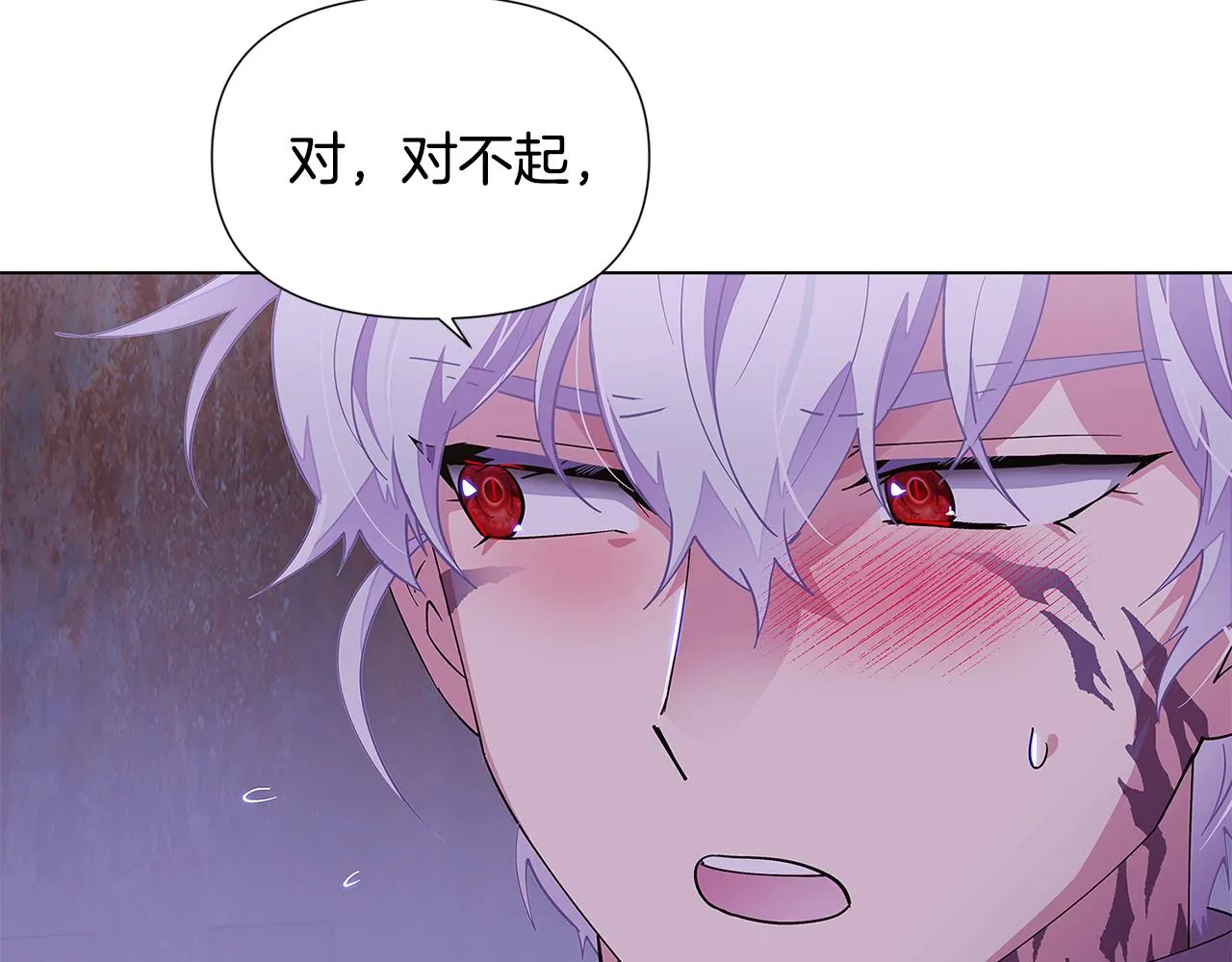 第82话 化敌为友 第122页