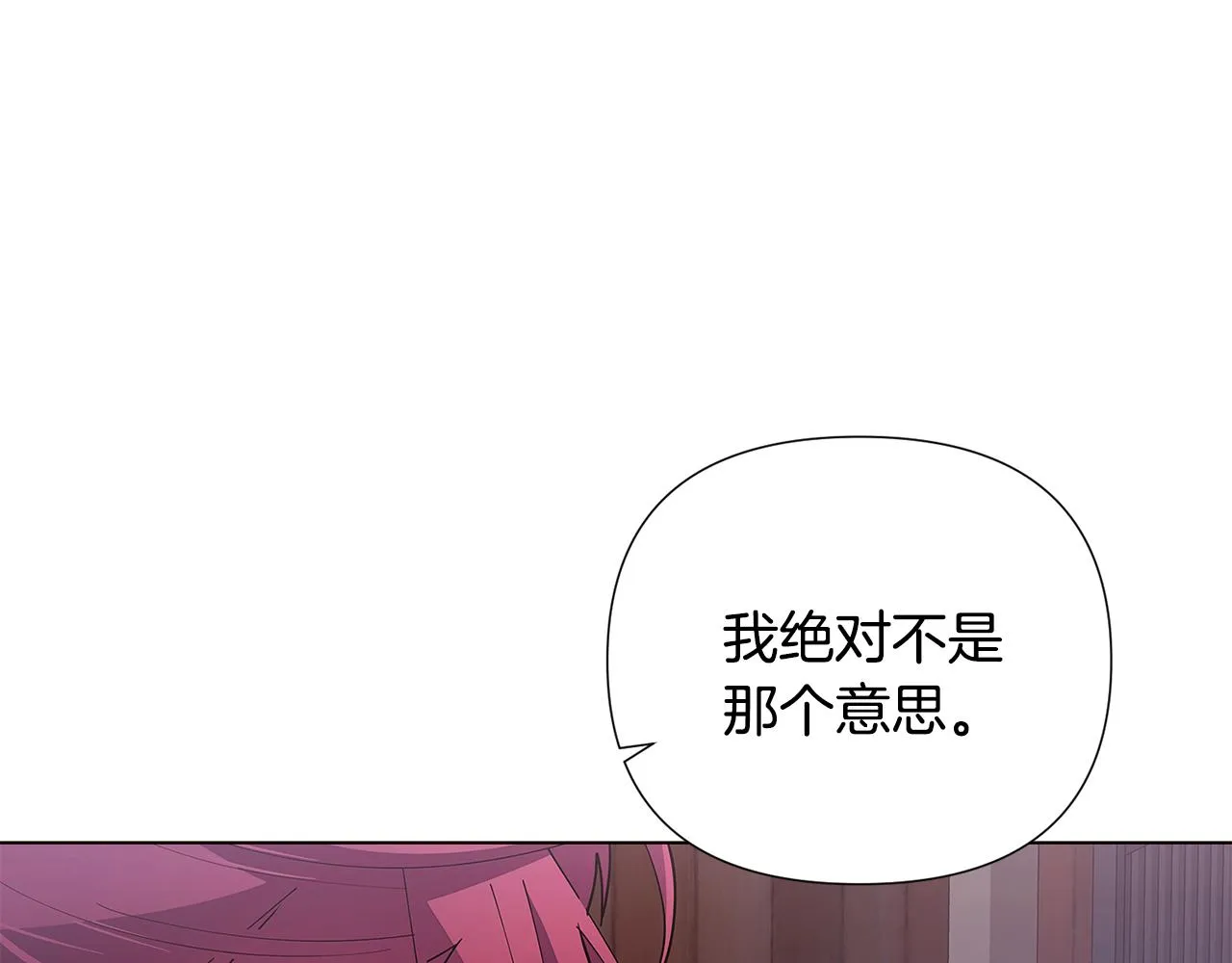 第82话 化敌为友 第124页