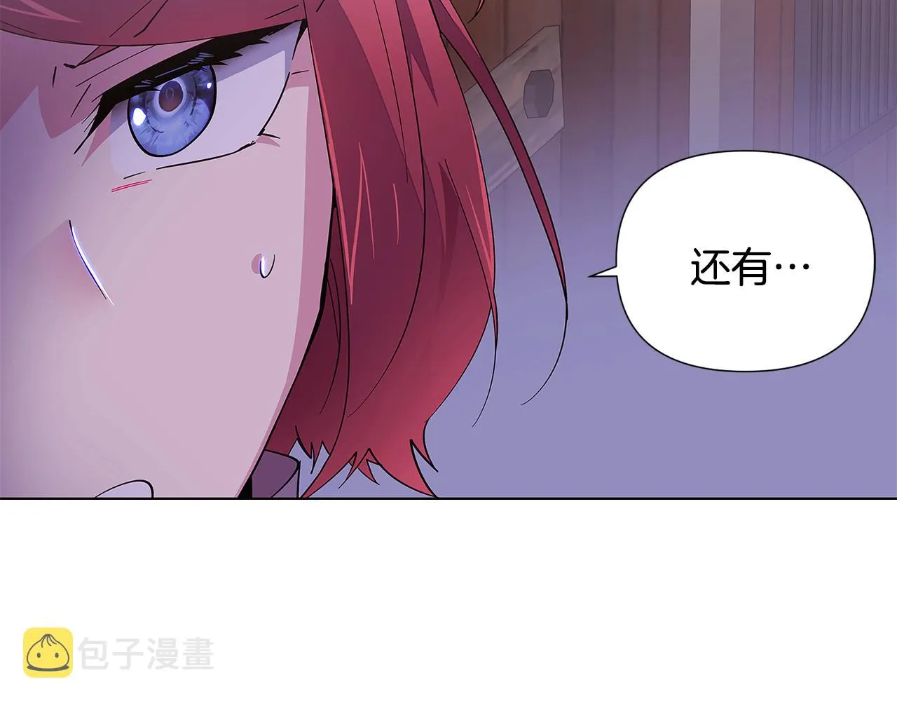 第82话 化敌为友 第125页