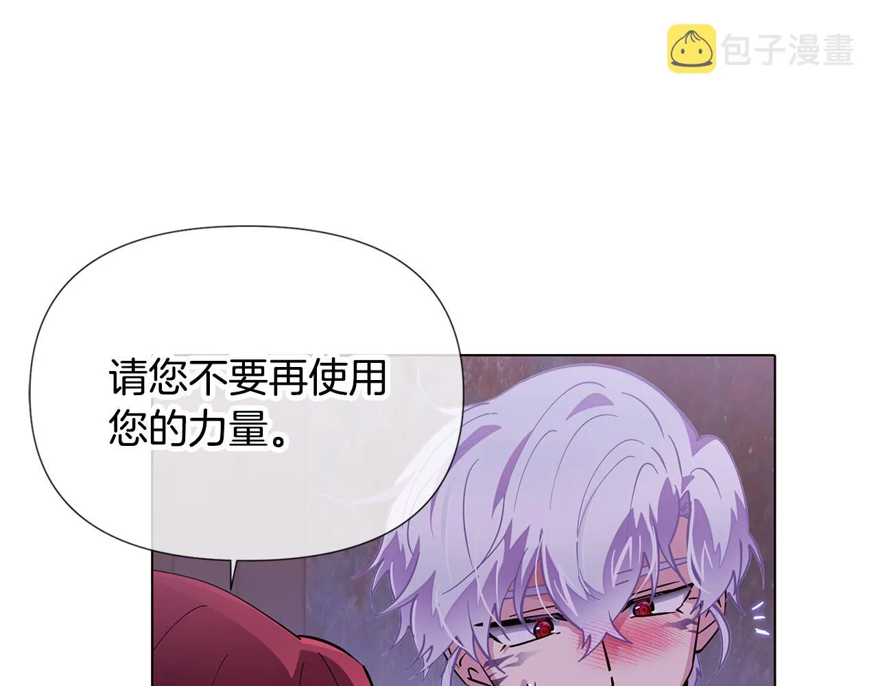 第82话 化敌为友 第127页
