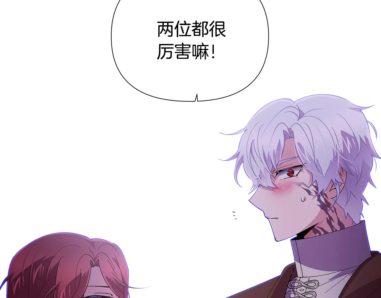 第82话 化敌为友 第132页