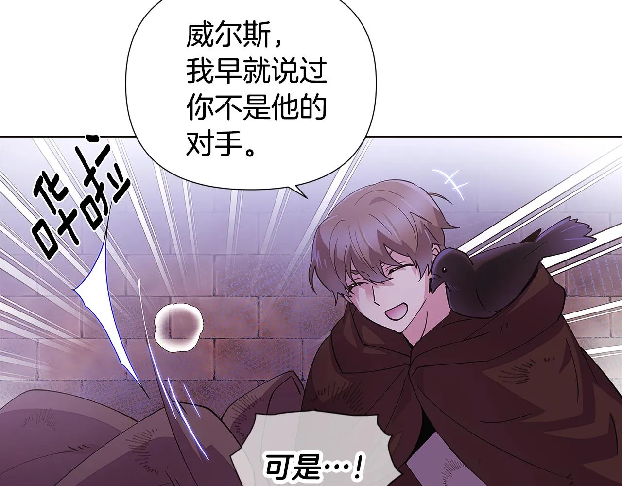第82话 化敌为友 第135页