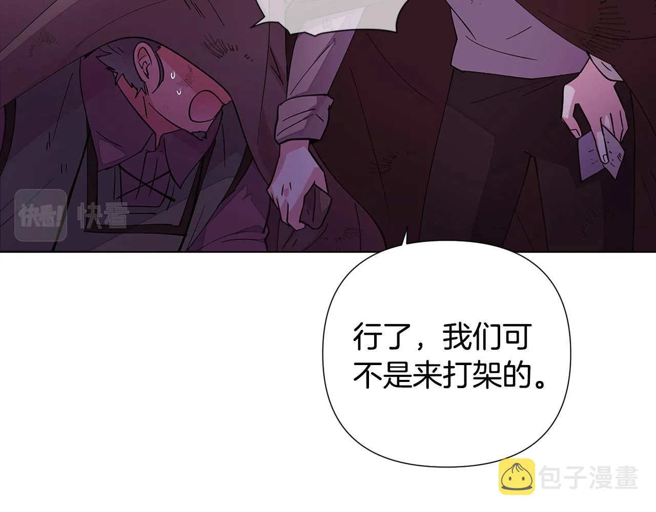 第82话 化敌为友 第136页