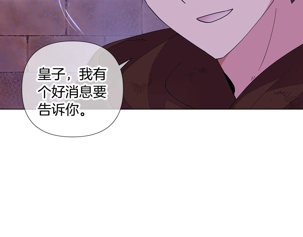第82话 化敌为友 第138页