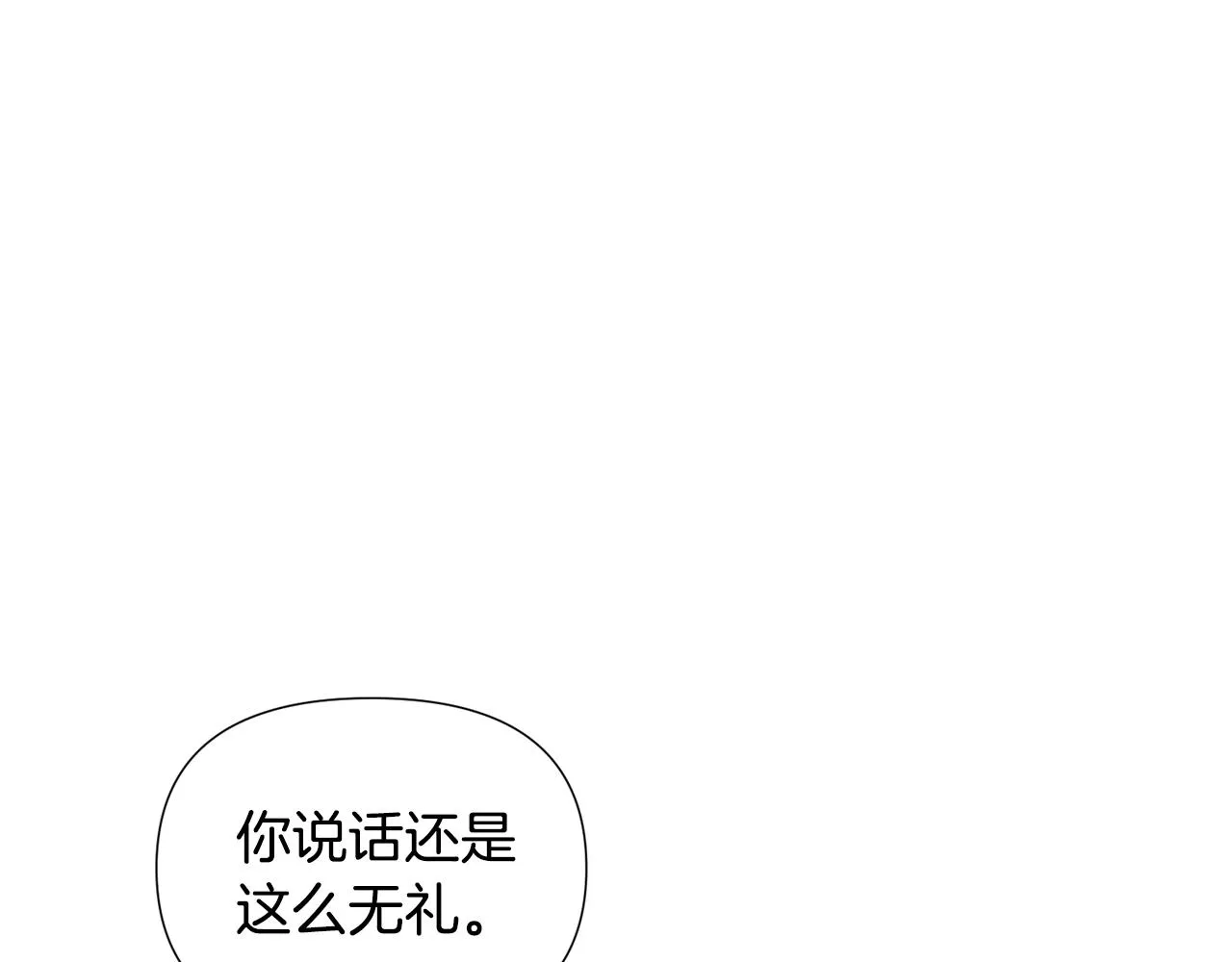 第82话 化敌为友 第139页