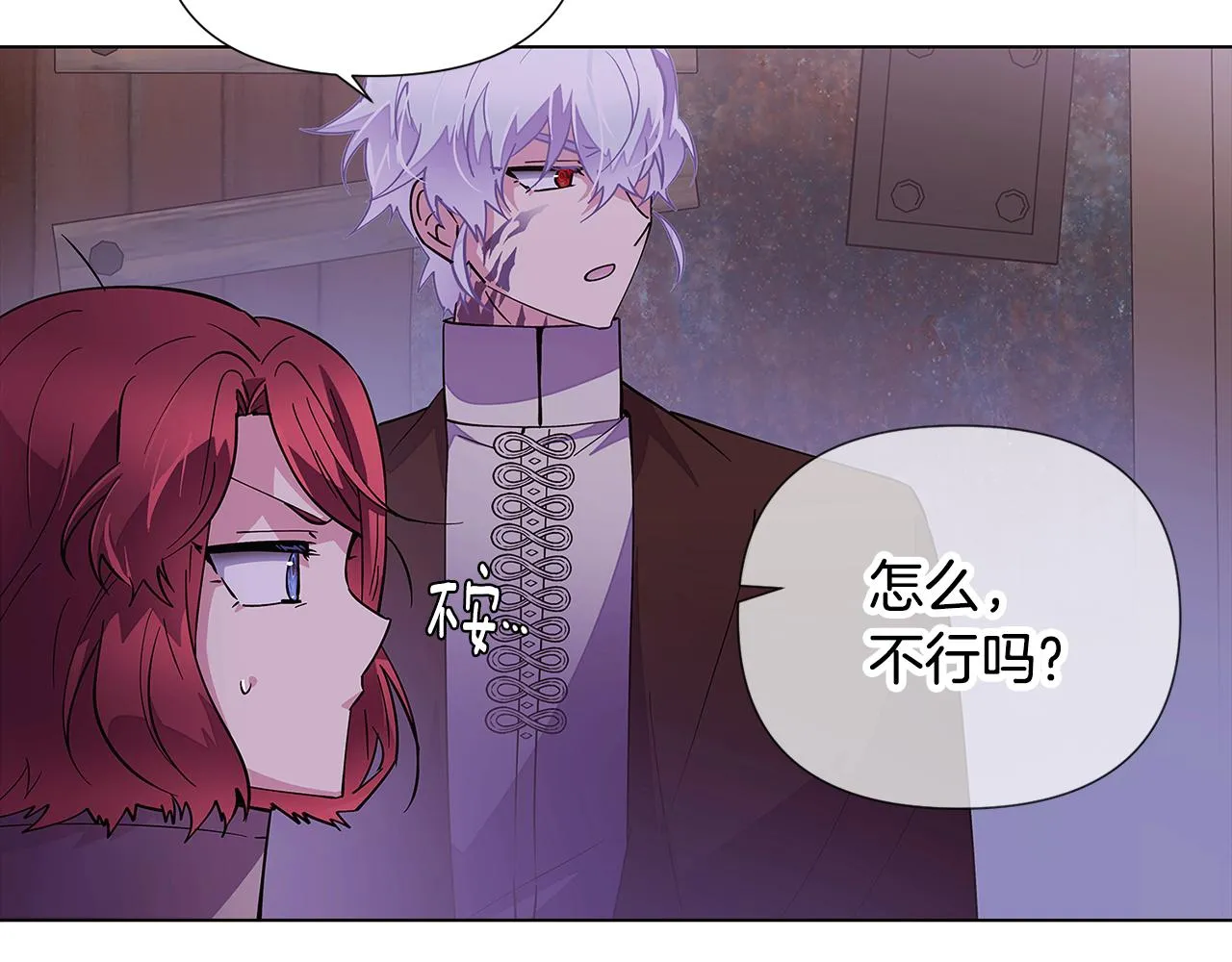 第82话 化敌为友 第140页