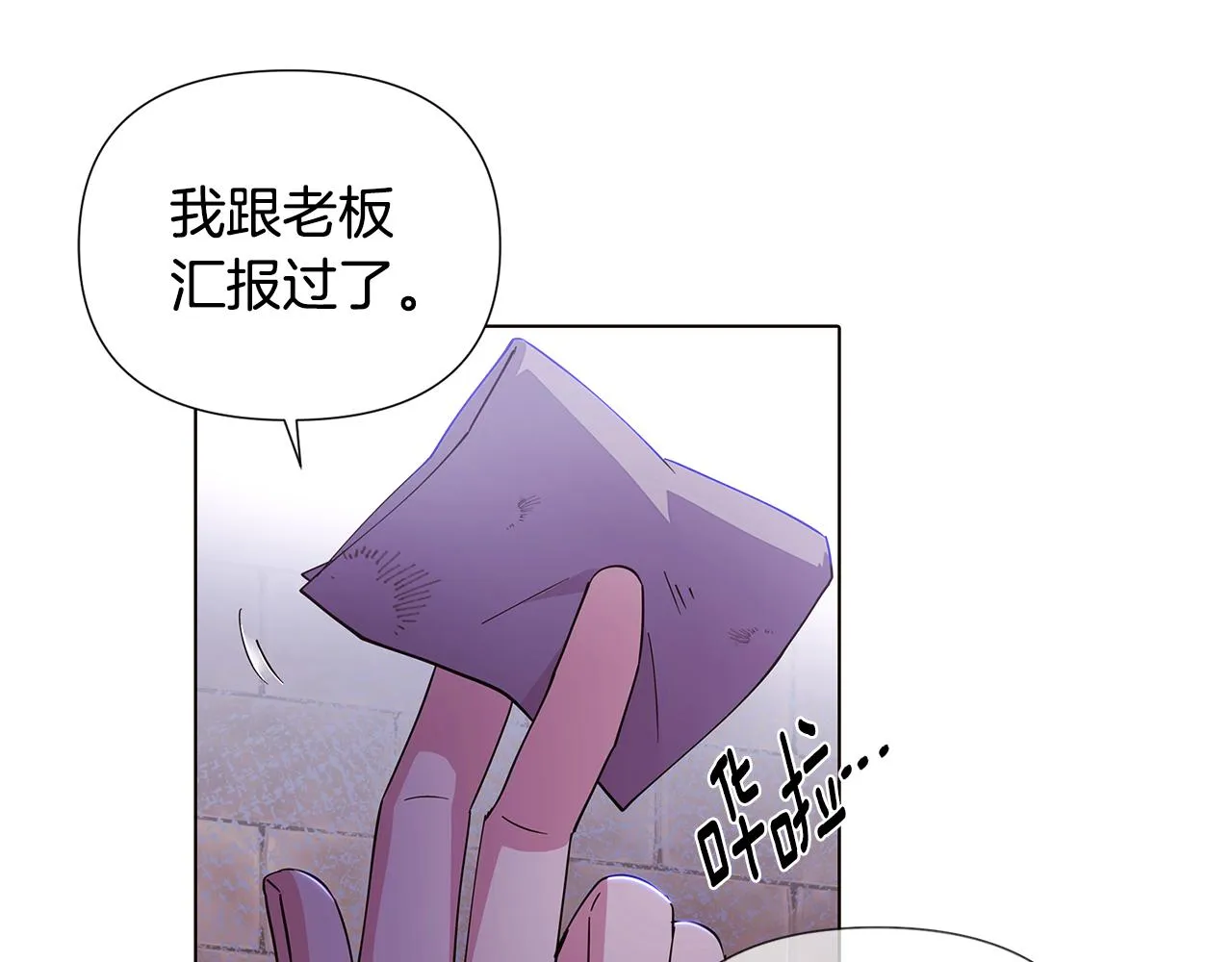 第82话 化敌为友 第142页