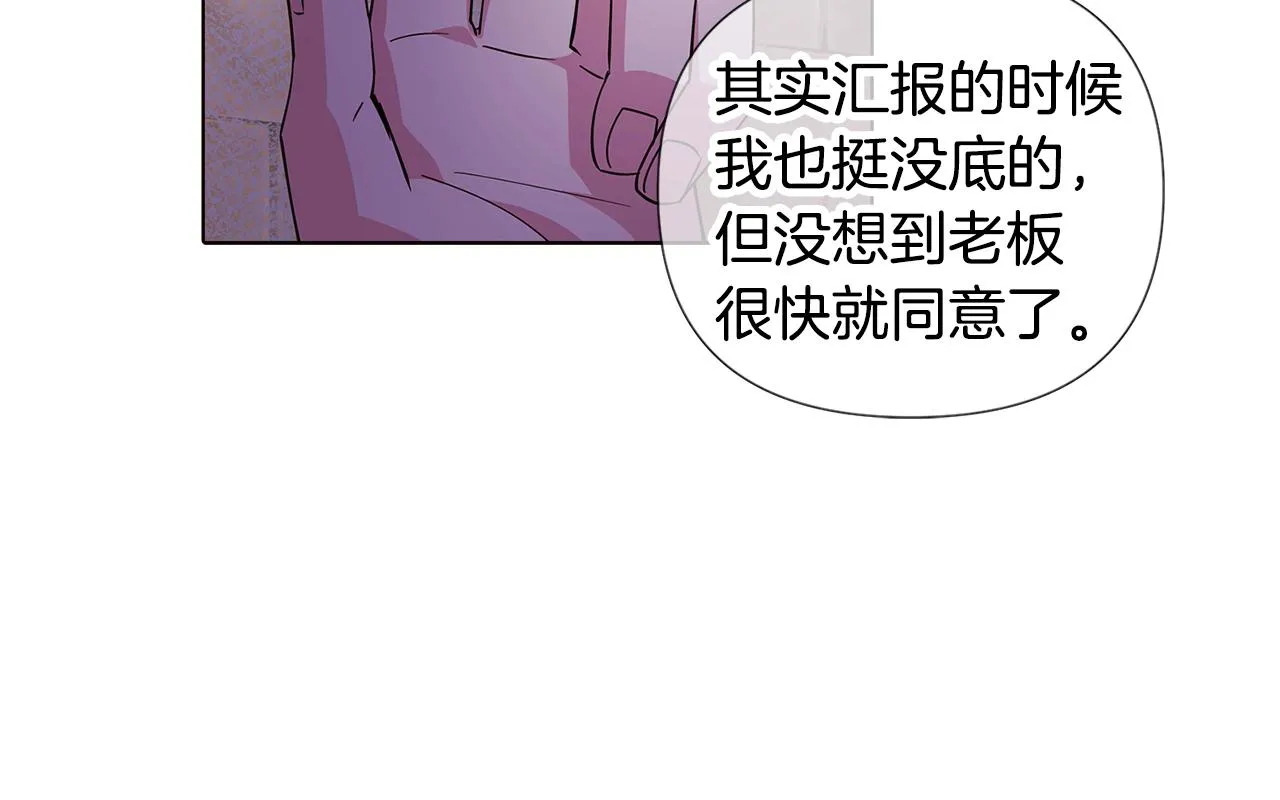 第82话 化敌为友 第143页
