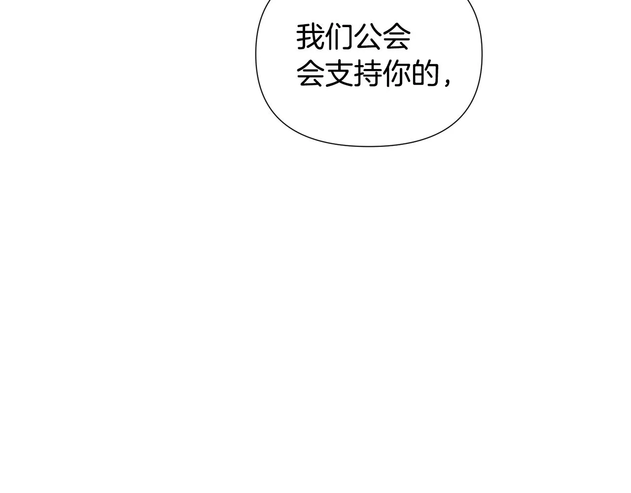 第82话 化敌为友 第147页