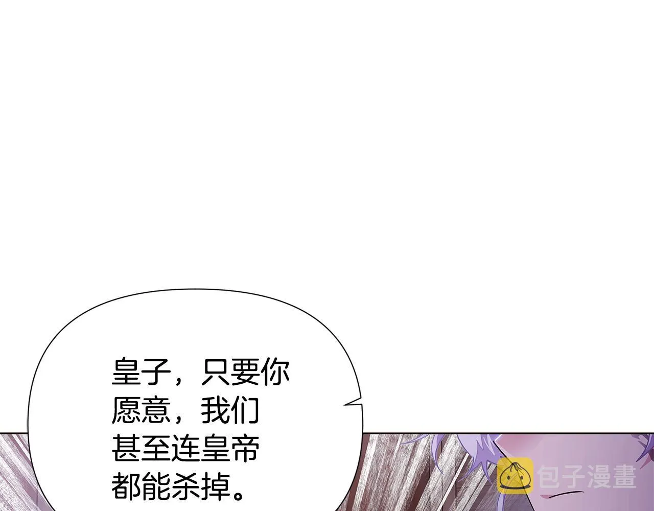 第82话 化敌为友 第151页