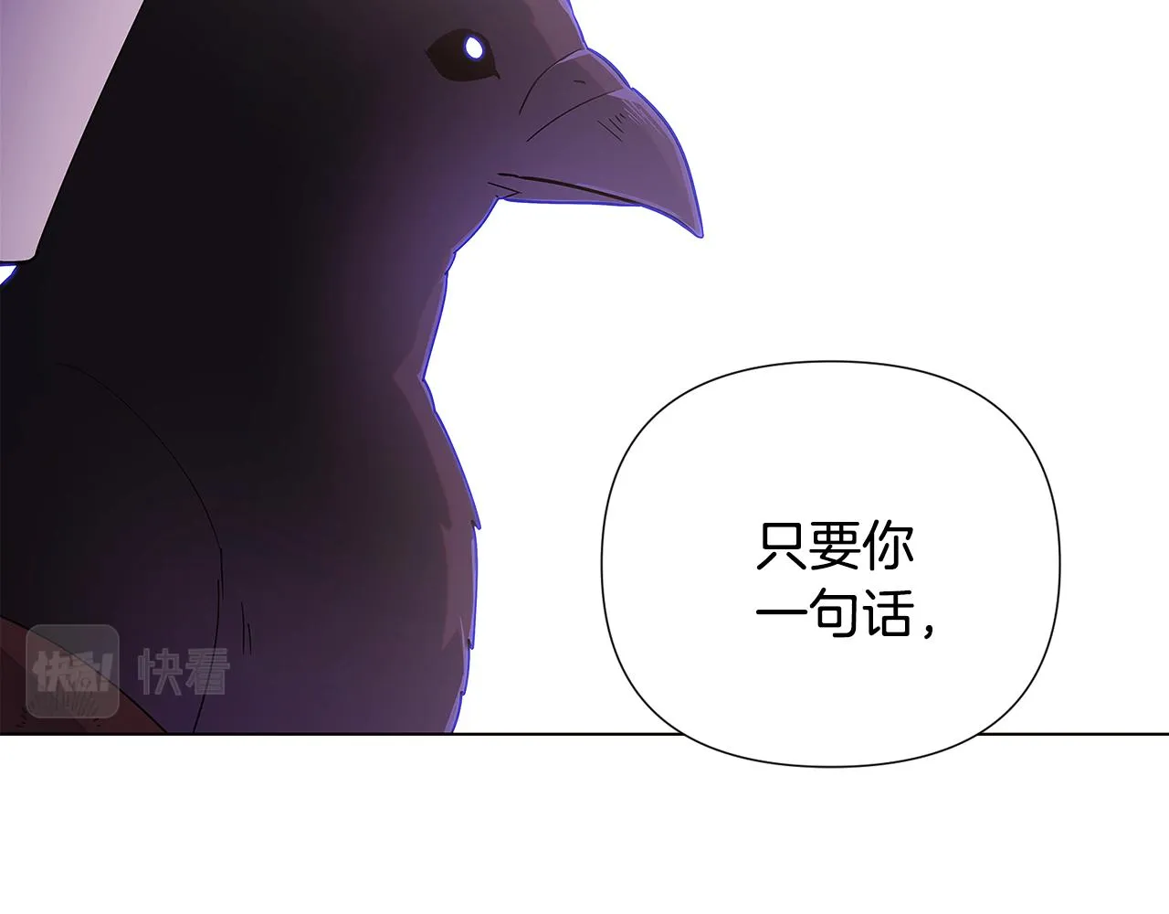 第82话 化敌为友 第155页
